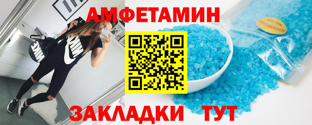 Зеленогорск  Amphetamine 97%  Амфетамин  Вход с VPN 