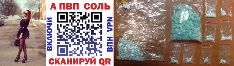 Alpha PVP VHQ купить Зеленогорск