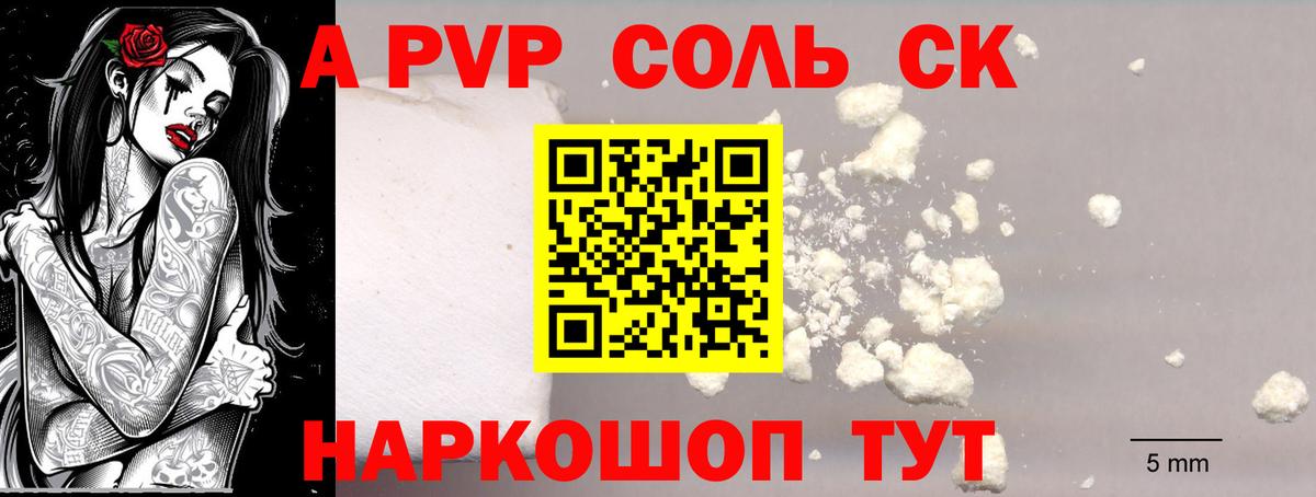 Alfa_PVP кристаллы Зеленогорск