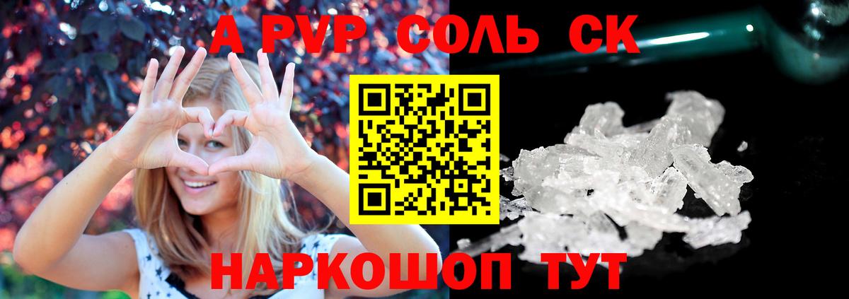 A PVP СК КРИС  Alpha-PVP Crystall  A PVP СК КРИС  Вход с VPN  Зеленогорск 