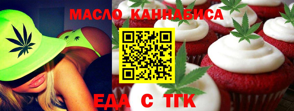 Зеленогорск  Печенье с ТГК марихуана  Вход с VPN 