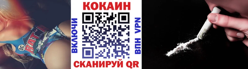 Кокаин 97%  Зеленогорск 