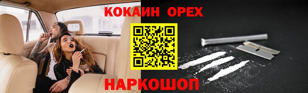 КОКАИН VHQ Зеленогорск