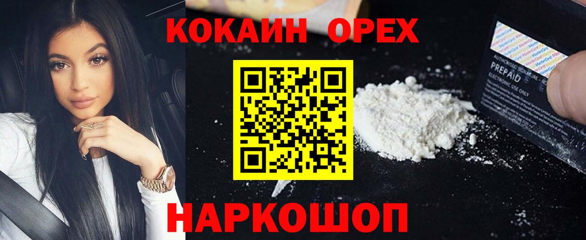 КОКАИН Эквадор  COCAIN Fish Scale  Вход с VPN  Зеленогорск 