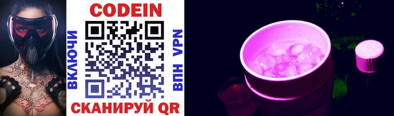 Codein Purple Drank Зеленогорск