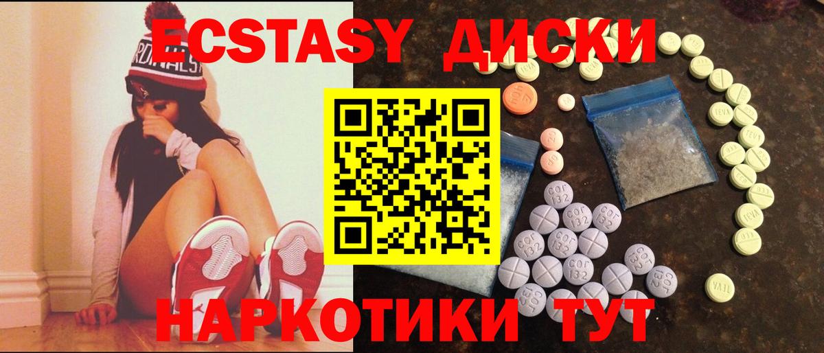 Экстази  Ecstasy таблы  Экстази бентли  закладки  Зеленогорск  Вход с VPN 