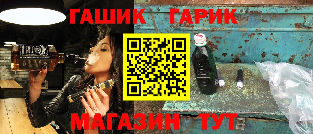 ГАШ индика сатива Зеленогорск