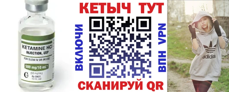 Кетамин ketamine  Зеленогорск 