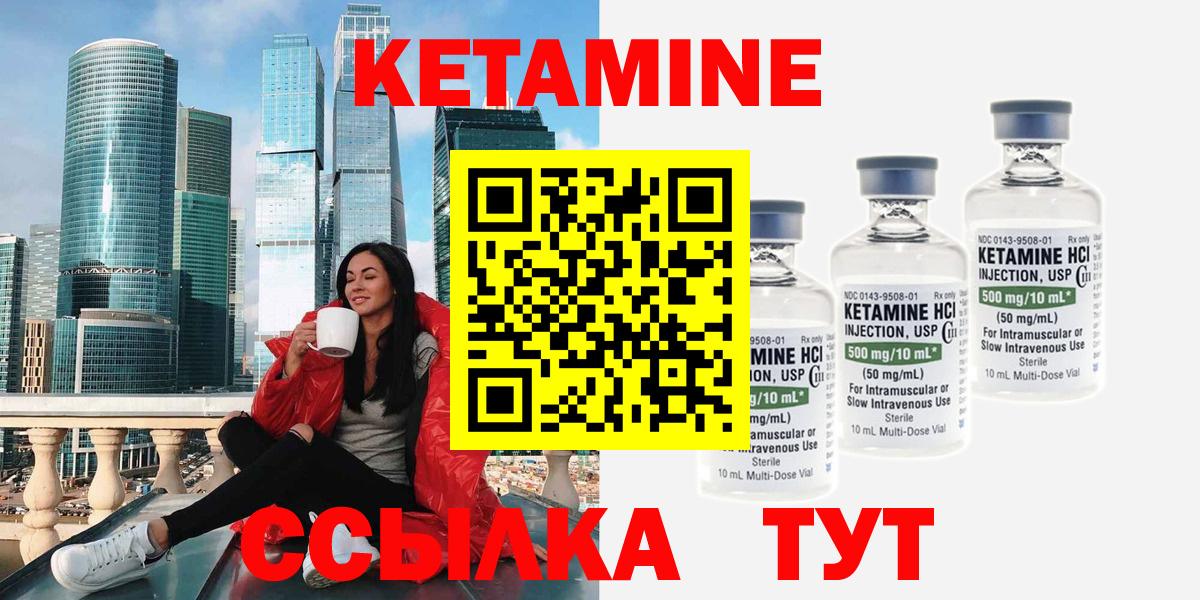 Кетамин ketamine  Кетамин VHQ  Вход с VPN  Зеленогорск 