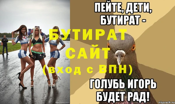 бутират Алексин