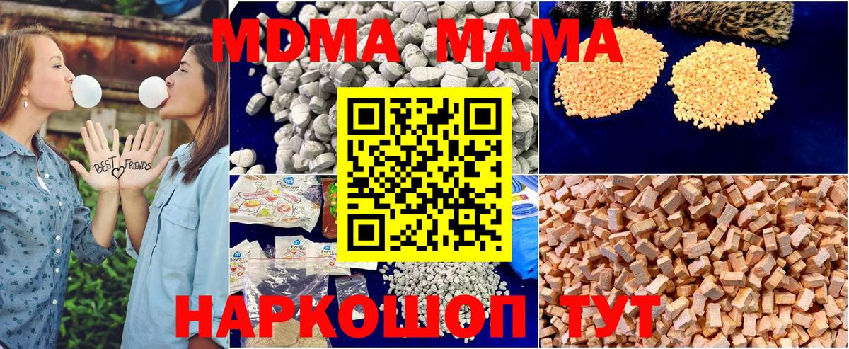 Зеленогорск  МДМА VHQ  МДМА crystal  Вход с VPN 