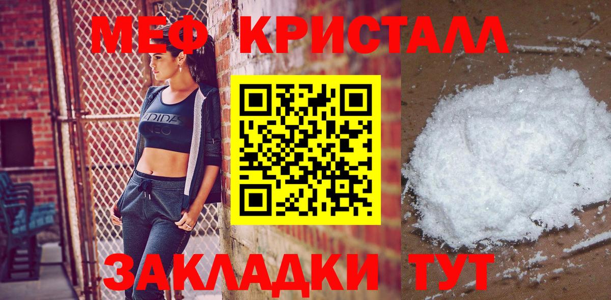 Мефедрон мука Зеленогорск