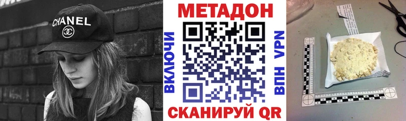 Метадон VHQ  Зеленогорск 