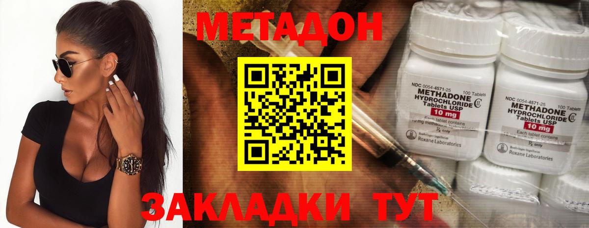 Метадон VHQ  МЕТАДОН мёд  Зеленогорск  Вход с VPN 