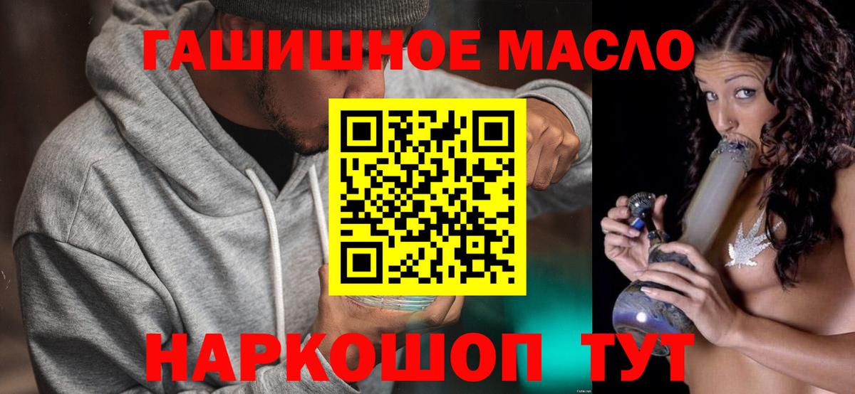 Дистиллят ТГК концентрат  ТГК гашишное масло  Вход с VPN  Зеленогорск 