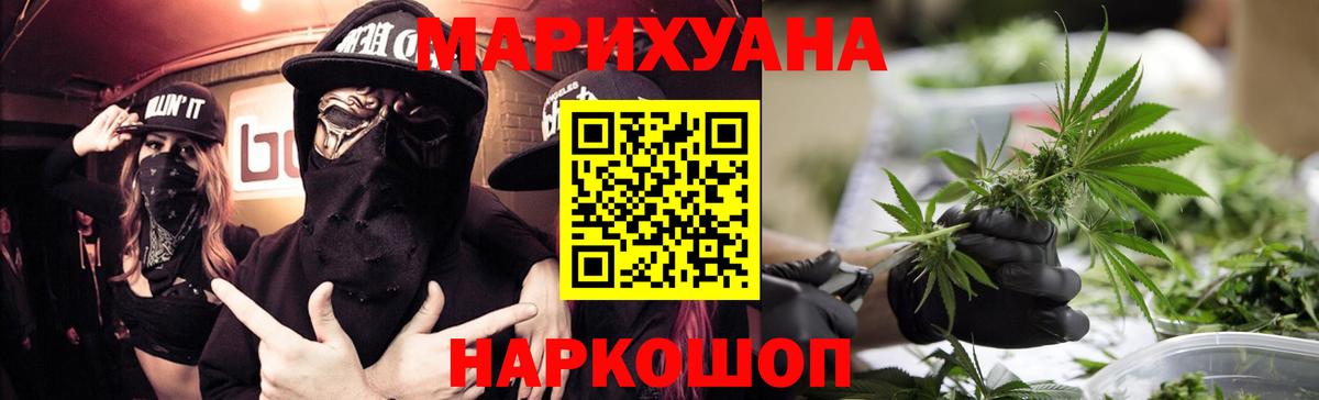 Канабис White Widow Зеленогорск